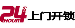 随州市专业电话开锁服务